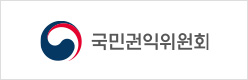 국민권익위원회