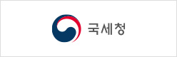 국세청