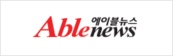 에이블뉴스