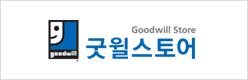 굿월스토어