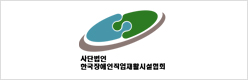 한국장애인직업시설협회