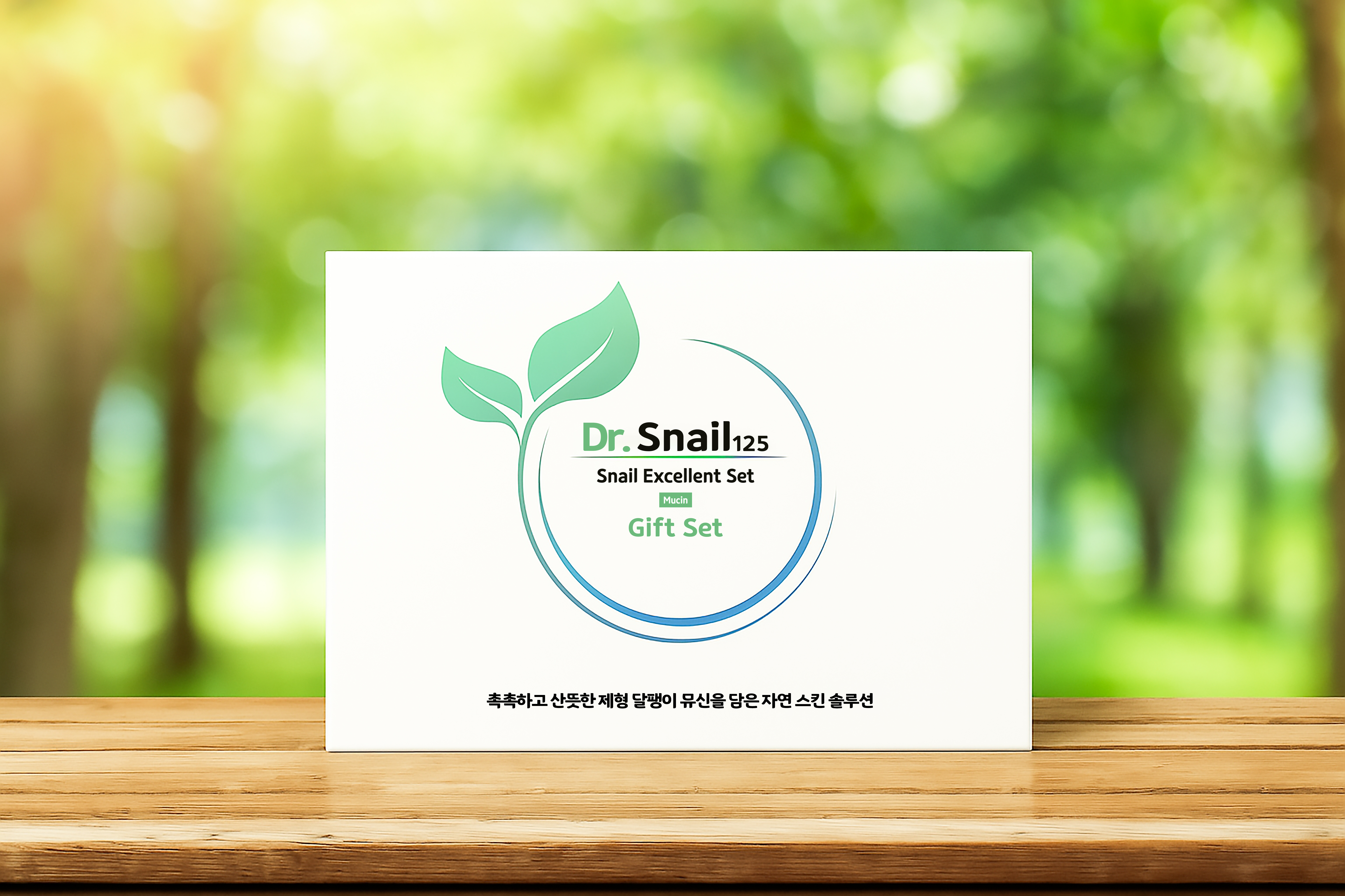 닥터 스네일125 엑설런트 A세트