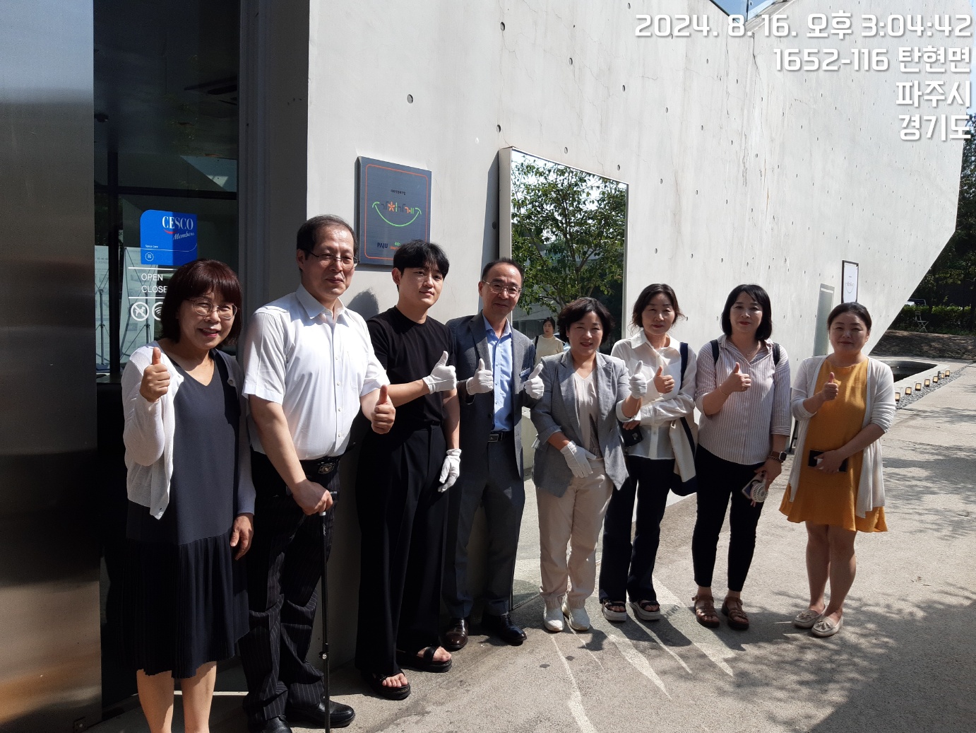 파주시 가치가게 가드너스 현판식 