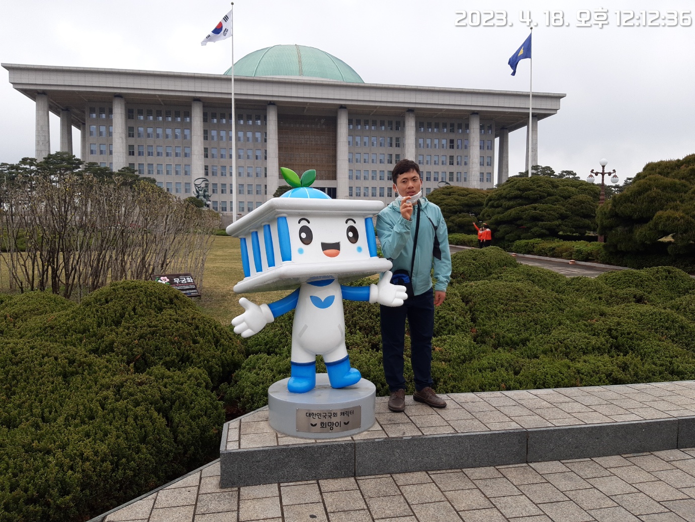 2023 국회의사당 견학 