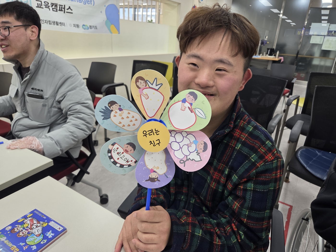 2025 장애인 인권교육 