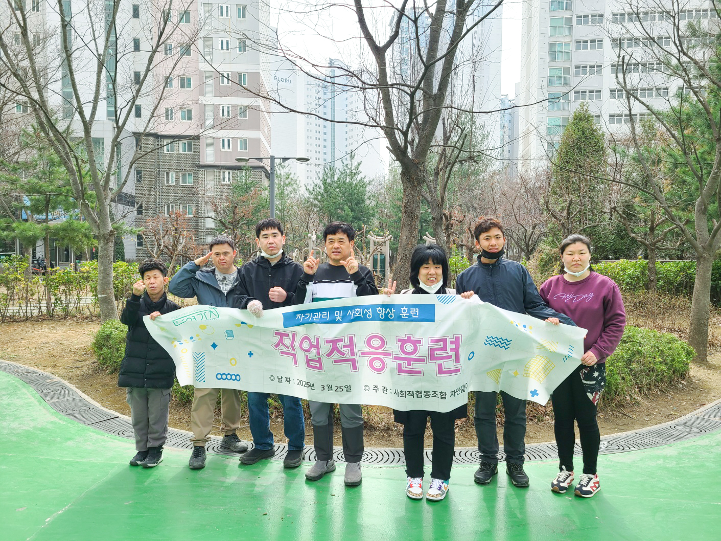 2025 사회성향상훈련 프로그램 3월