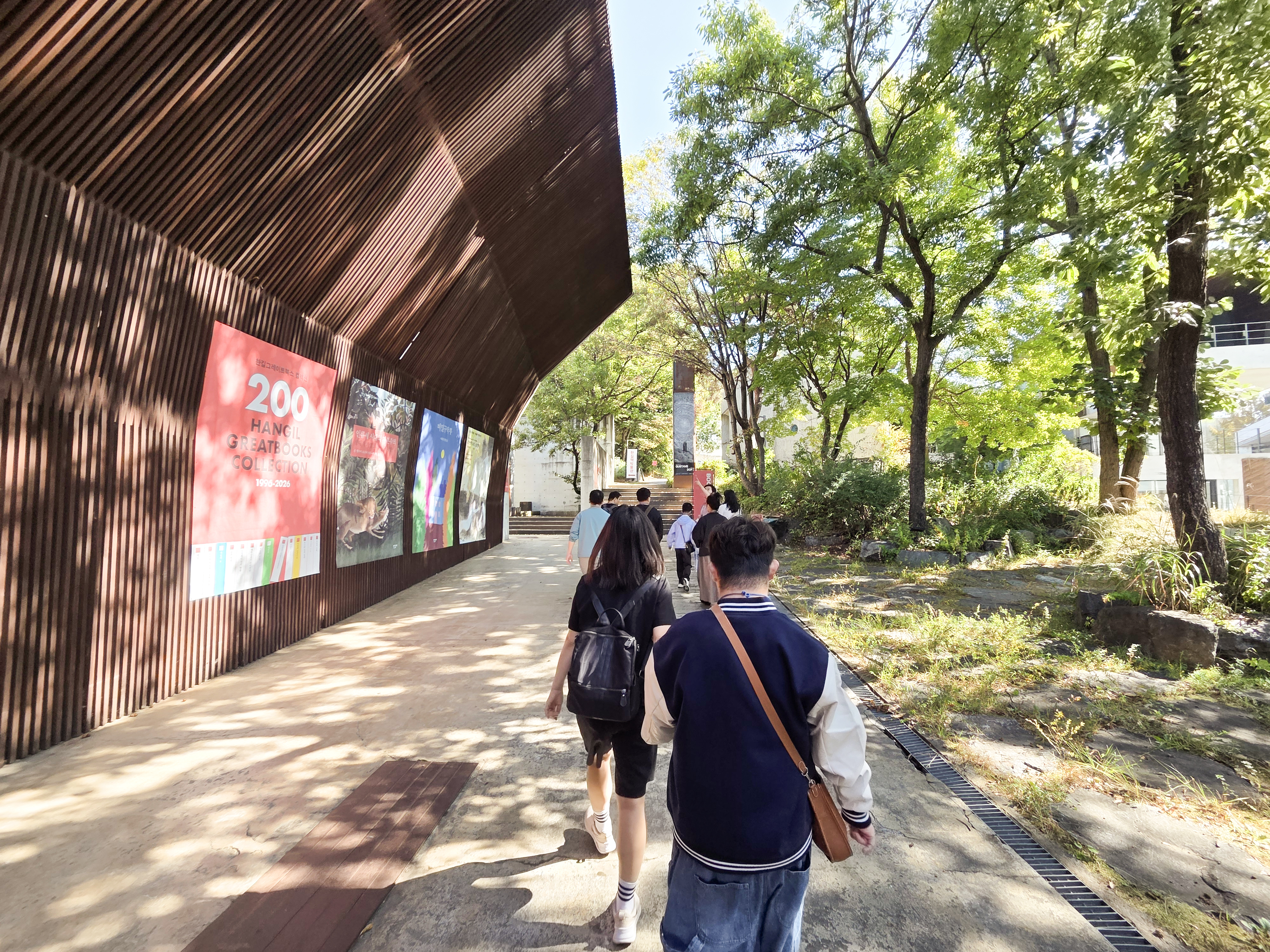 헤이리예술마을 & 파주장단콩웰빙마루